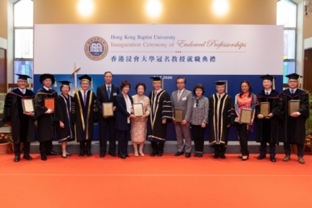 香港浸会大学冠名教授就职典礼2020