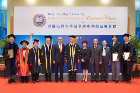 香港浸會大學冠名講座教授就職典禮2017